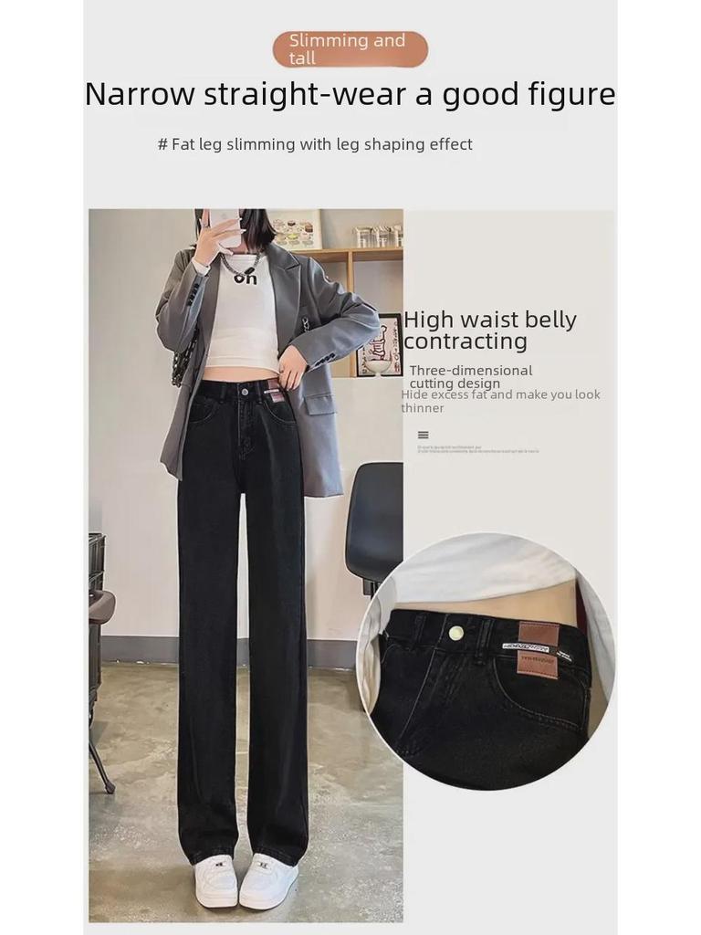 Pear-Shaped Korean Chic High-Waist Wide-Leg Jeans - Women's Spring/Autumn Straight Leather Design