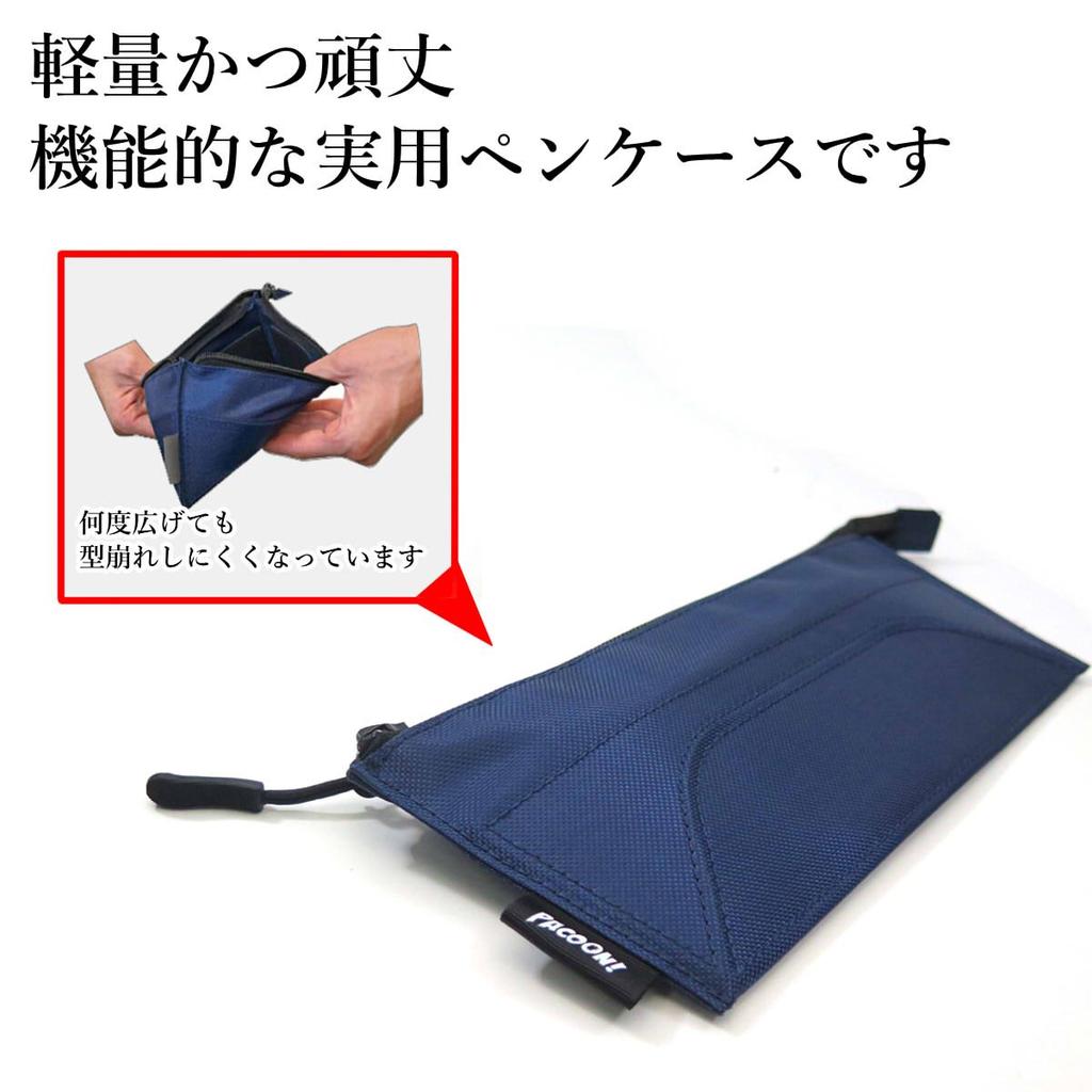 Kutsuwa Pen Case Pakoon Black AK050BK