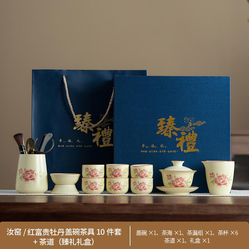 National Style Rich Peony Ru Kiln Household High-end Suit Holiday Gifts Light Luxury Ceramic Kung Fu Tea Set Printing