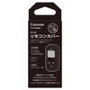 CARMATE Antibacterial Silicone Remote Control Cover for Engine Starter TE-L6000/TE-L60PSX (TE-CV60BK)