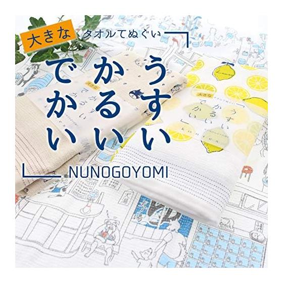 Kontext Badetuch, Nunoyomi 2024 Großes Tenugui-Handtuch, Sumo Sento, Hergestellt in Japan, Elfenbein, Ca.. 58x120cm