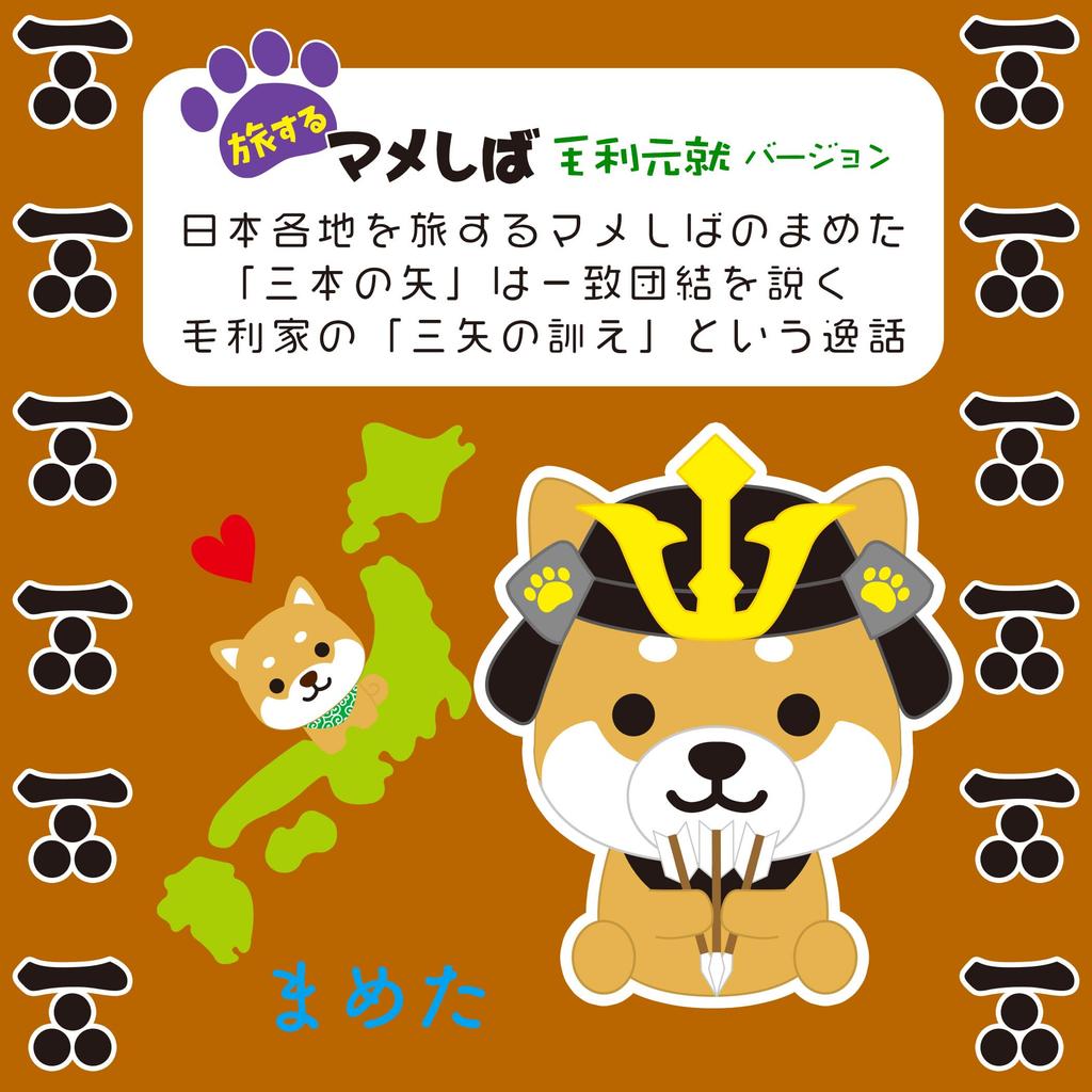 [LamPlanning] [Series-10] Traveling Mameshiba Keychain Mascot Ball Chain Bag Charm Cute Fluffy Dog Shiba Inu Mameshiba (Mori Motonari)