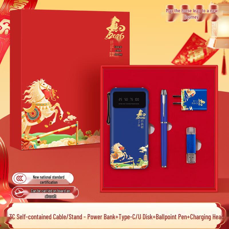 Shengbei Gift Set with Power Bank and Accessories