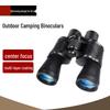 Bei Fu High Power Binoculars