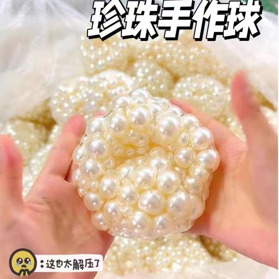 Pearl Bead Filled Slow Rebound Squishy Ball Soft Hi Texture Stress Relief Hand Squeeze Toy Anxiety Calming Desktop Decor Gift