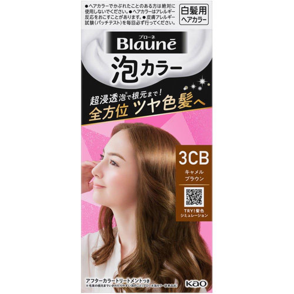 

Boulogne bubble color 3CB camel brown 1 piece