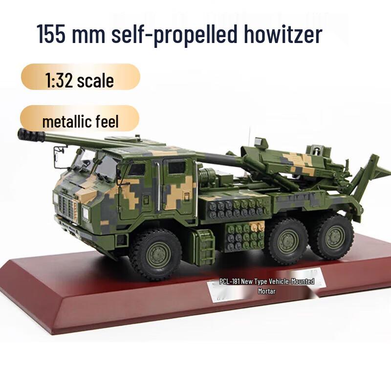 1:32 PCL181 Self-Propelled Howitzer Truck Model