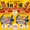 NOU Tarc pentru Yakitori cu Set de Grătar - Grătar Yakitori, Grătar, Metal, Negru