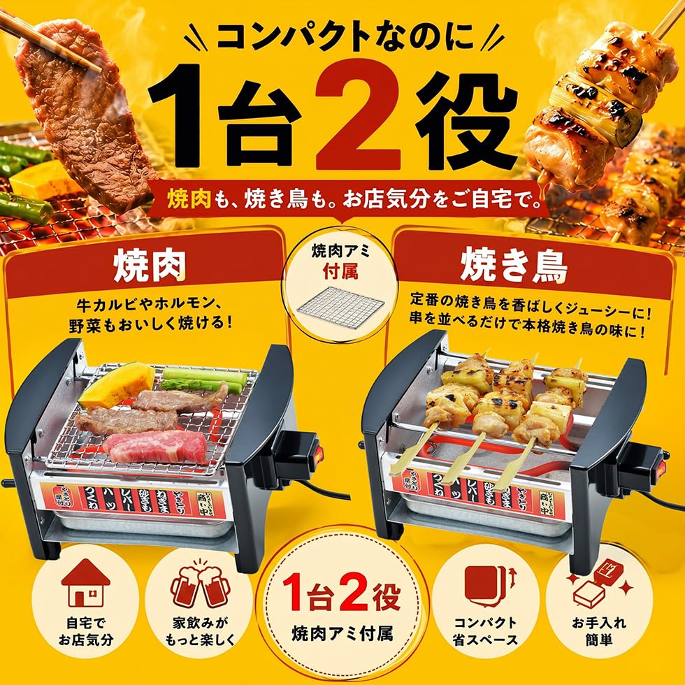 NOU Tarc pentru Yakitori cu Set de Grătar - Grătar Yakitori, Grătar, Metal, Negru