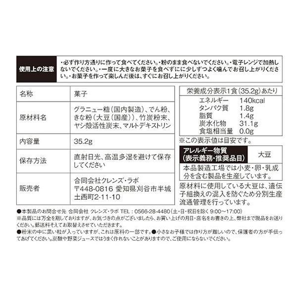 Cleanse Lab NEO Warabi Mochi 1 Beutel Wagashi