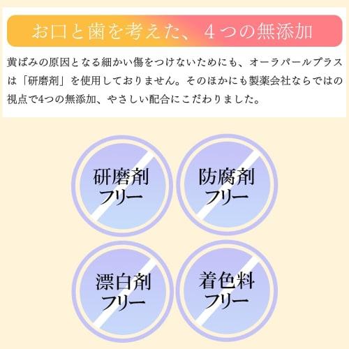 Zenyaku Hanbai Aura Pearl Plus 60g Grapefruit Mint Flavor Toothpaste, Medicated Toothpaste, Whitening, Abrasive-Free, Prevents Bad Breath, and Gum Dis