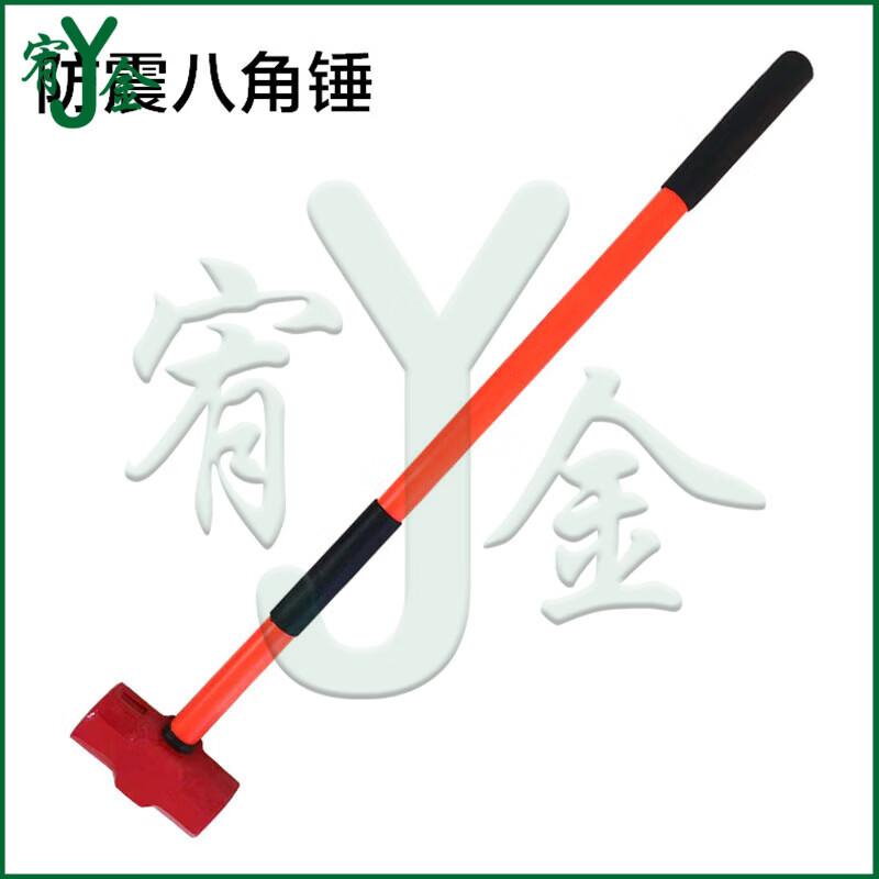 Yojin Anti-Vibration Octagonal Sledge Hammer