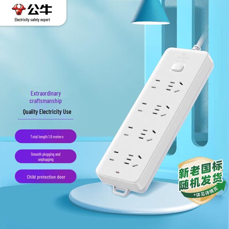 BULL New National Standard 8-Outlet Power Strip CN plug (adapter included)