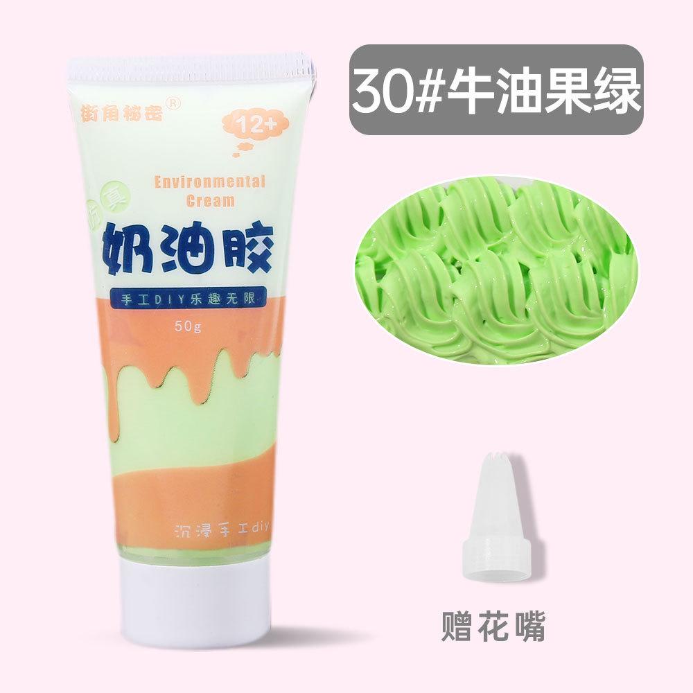 2pcs 50g Simulation Cream Clay Adhesive Gel Multicolor Fake Whipped Cake Cream Glue DIY Phone Case Shell Kit Handmade Home Decor