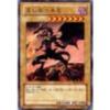 YAP1-JP002 UR Red-Eyes Black Dragon [Yu-Gi-Oh! Single Card]