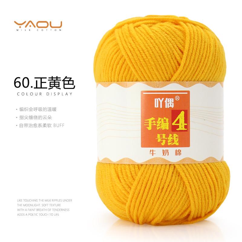 213 Wool Thread Merino Wool Thread 3 Strands Hand-Knitted Medium Thread Self-Knitted Sweater Hat Scarf Thread