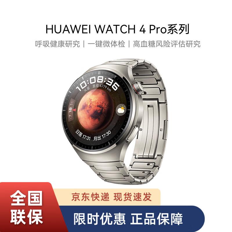 Huawei Watch 4 Pro Smartwatch (CN version)