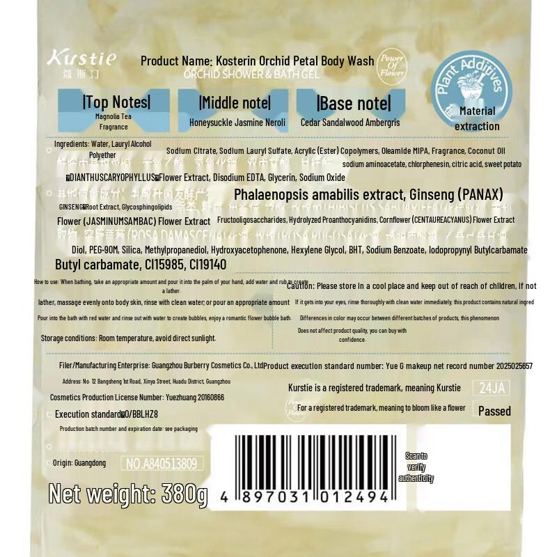 KOSSTIN Orchid Petal Shower Gel