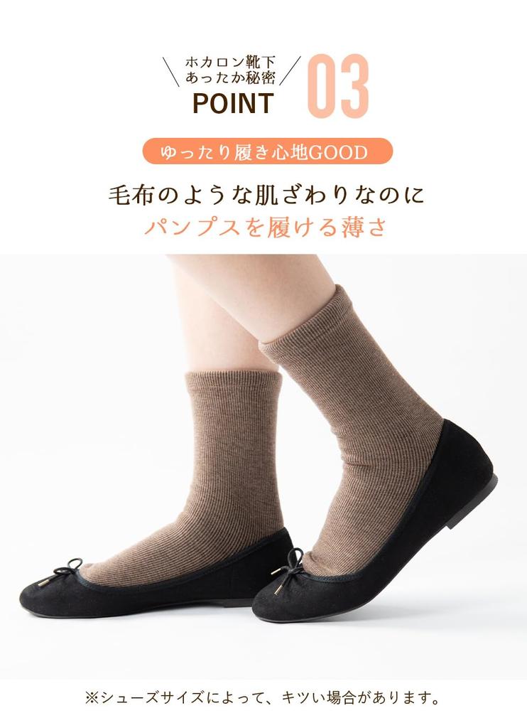 Hokaron Fluffy Warm Set of Black and Charcoal Women's Socks, 20-25cm, 2,