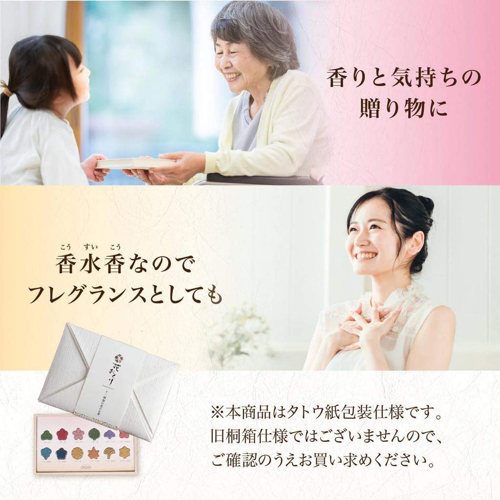 SOYIA Hanaokuri 12 Flower Scents Incense Set 2cm Squares 13 Minute Burn for Memorial Days Obon Higan Washi Wrapped