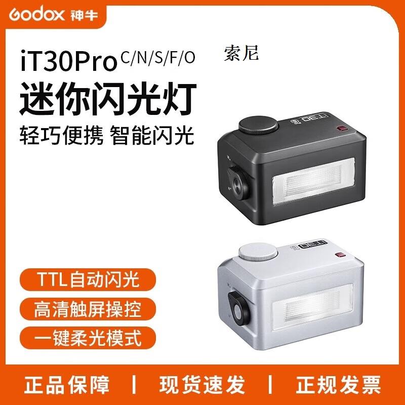 Godox IT30PRO TTL HSS On-Camera Flash for Sony