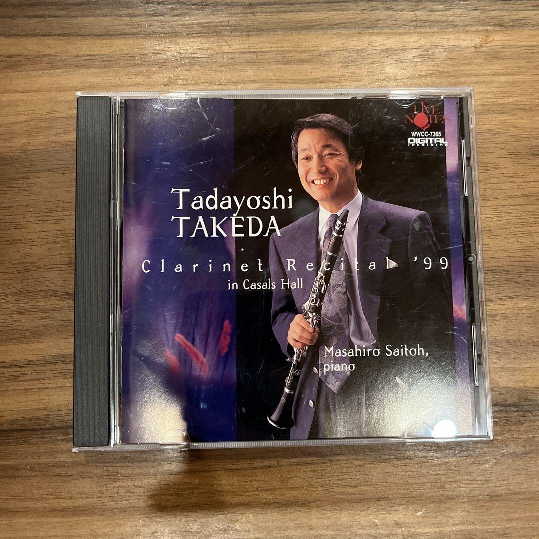 

[USED] Signed clarinet recital Tadayoshi Takeda (CL) Masahiro Saito (P)