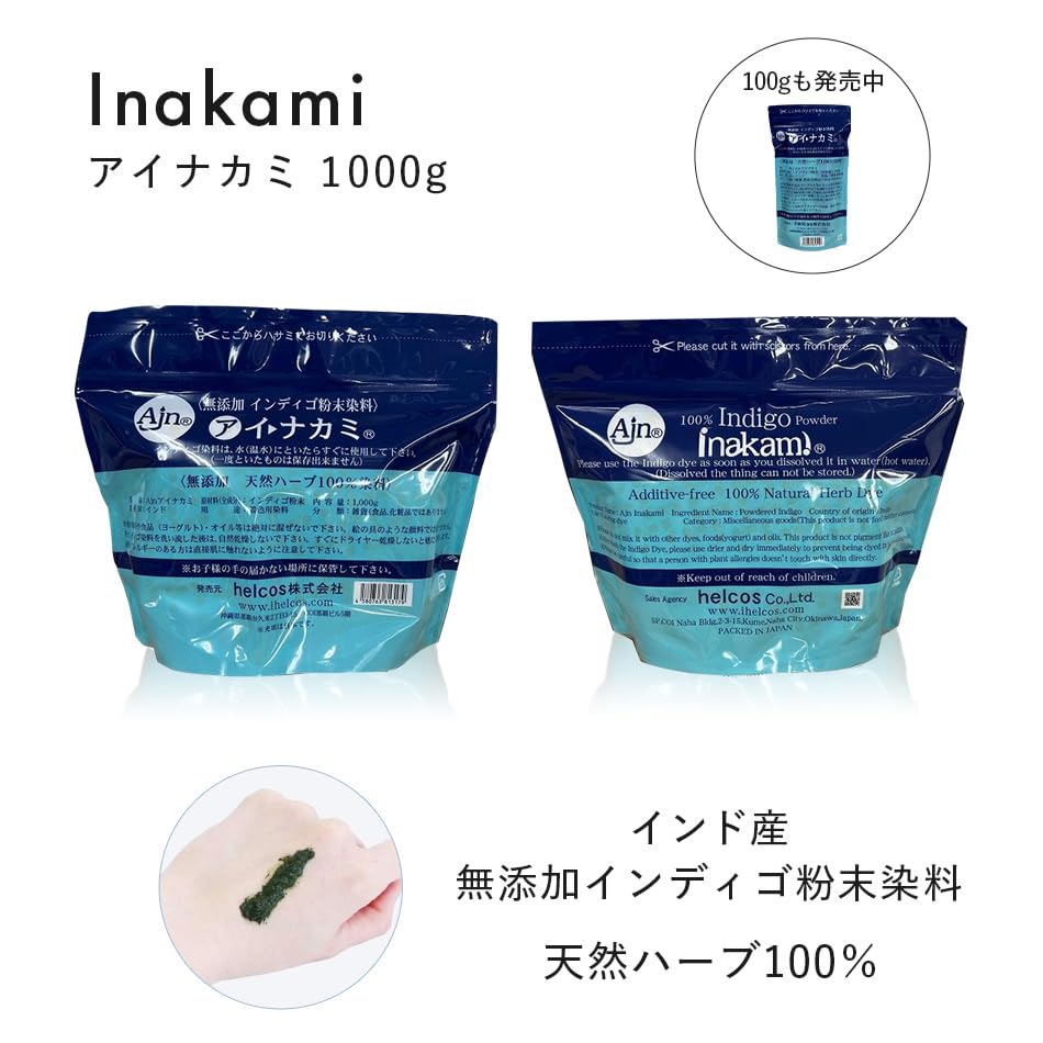 Henna Indigo Hilcos Henna Powder Dye Ainakami 1kg Set of 2 Additive-free