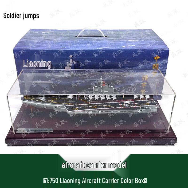Bingyue Aircraft Carrier Alloy Model