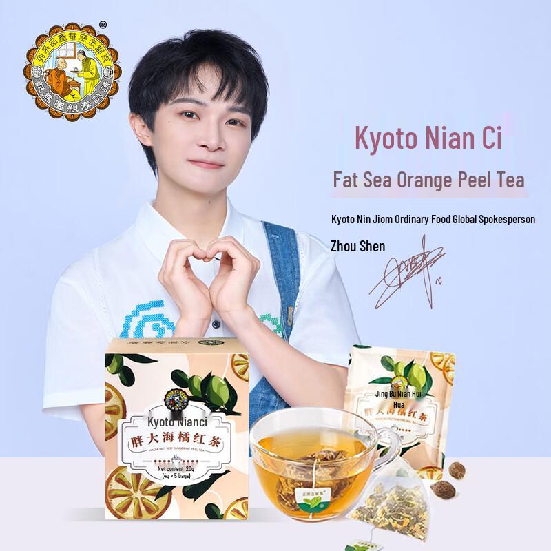 Nin Jiom Herbal Wellness Tea Collection