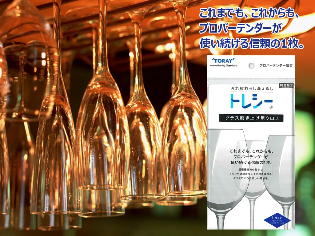 Glass and dish cloth recommended by professional Glass Polishing Made in Japan 32 x 75 [Bulk Purchase] bartenders. Micro-polished "Toraysee Cloth" (2,