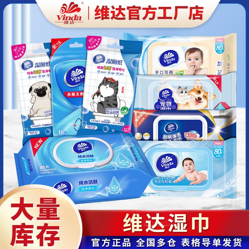 Vinda Alcohol-Free Baby Wet Wipes: 80 Individually Packaged Pure Water Wipes for Kitchen & Toilet Use