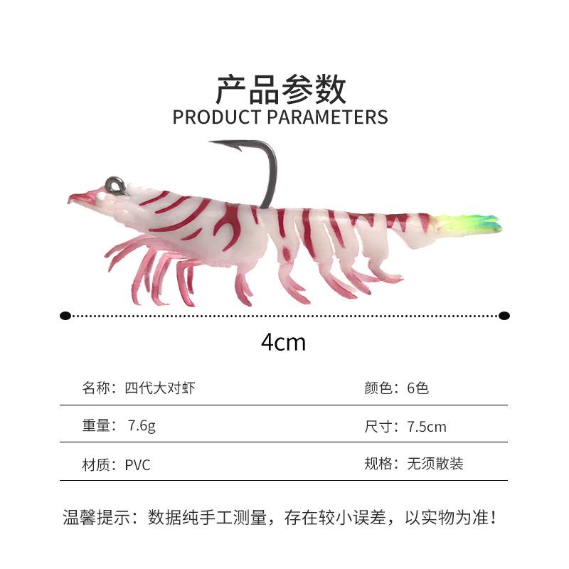 Soft Shrimp Fishing Lure 8cm 8g Lead Weighted Soft Bait Shrimp Shape Artificial Bait for Bass Pike Fishing Tackle