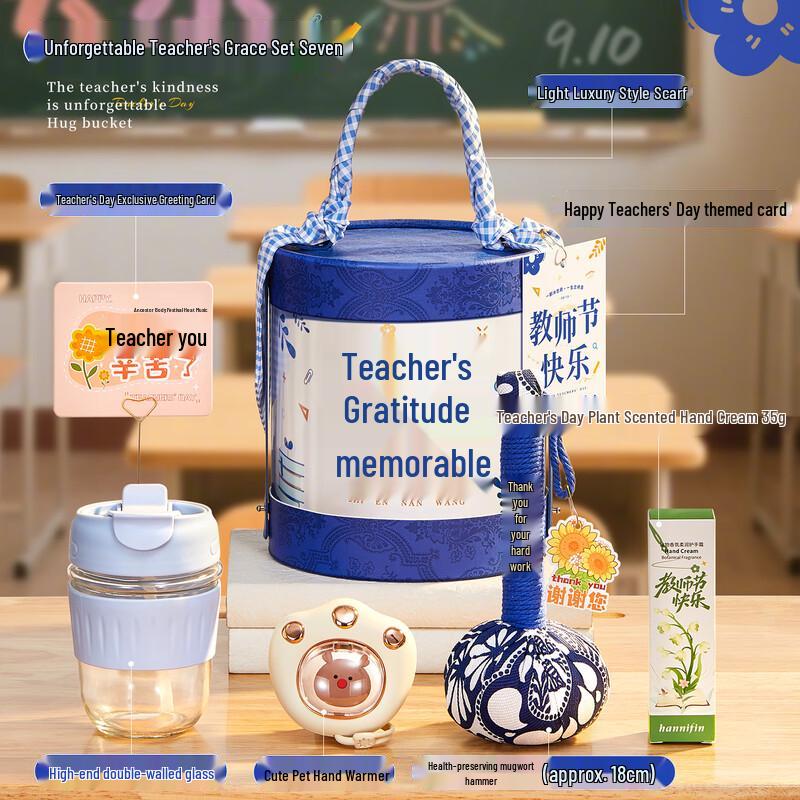 Aiqi Yixuan Teacher s Day Appreciation Gift Set J7