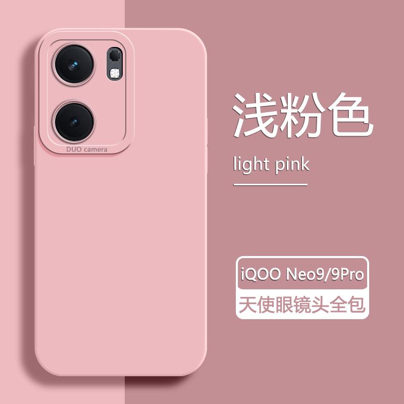 Applicable To Iqooneo1 Mobile Phone Case, New Vivoiqneo1pro Liquid Silicone, Aiku Neo1spro All-inclusive.