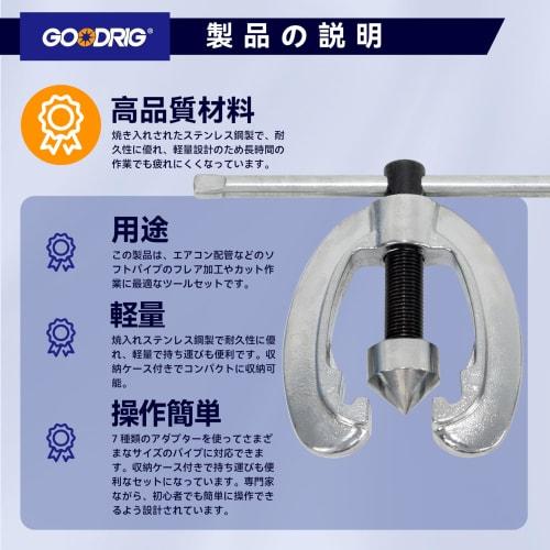 10-Piece Stainless Steel Double Flaring Tool Set for Copper Pipes 3/16" To 5/8" (4.8" To 15.9mm) Diameter, 45 Degree Flare, Includes Storage Case