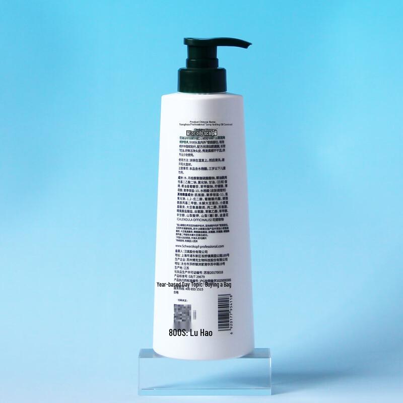 Schwarzkopf Professional BC Oil Control Deep Cleansing Shampoo