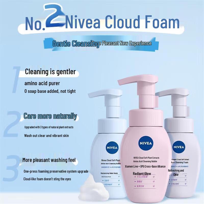 Nivea Cloud Soft Amino Acid Brightening Cleansing Foam