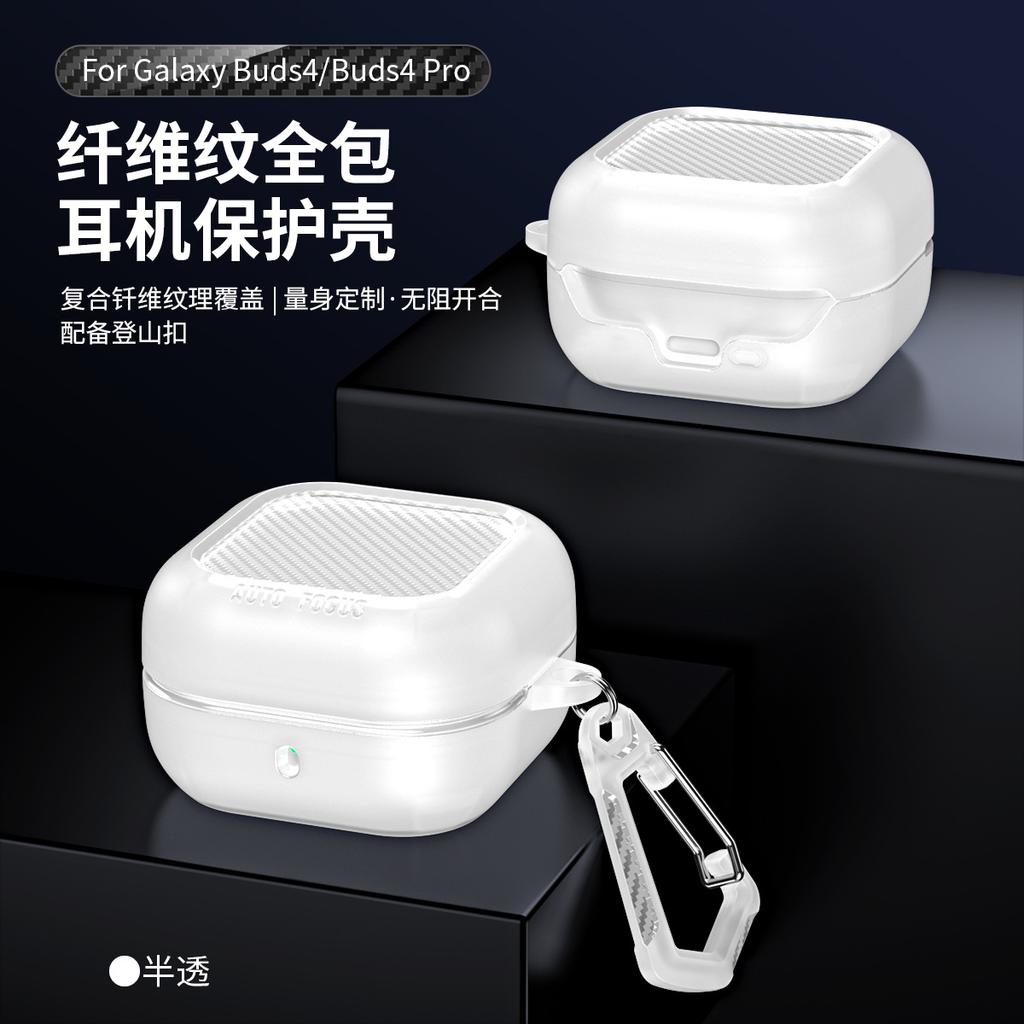 Premium Carbon Fiber Texture Protective Case for Samsung Galaxy Buds4/4pro Soft Rubber TPU Anti-drop Corner Cover+Metal Buckle