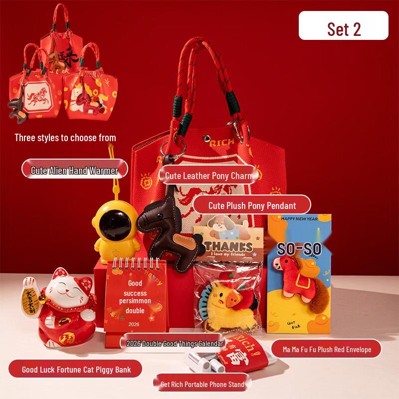 Ailan Huijia New Year Lucky Bag Gift Set