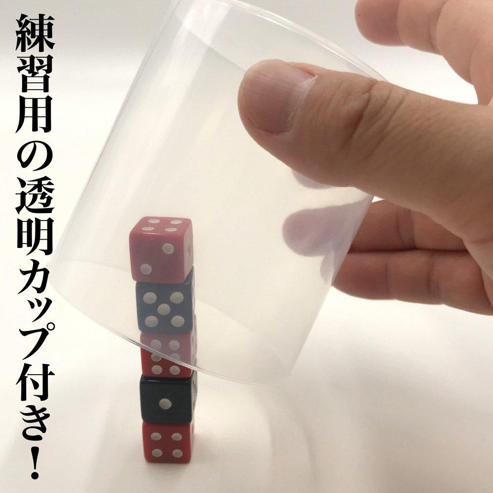 Sac Taske Dice Stacking Leather Dice Cup & Set of 10 Dice & Practice Cup (Set of 2 Cups)