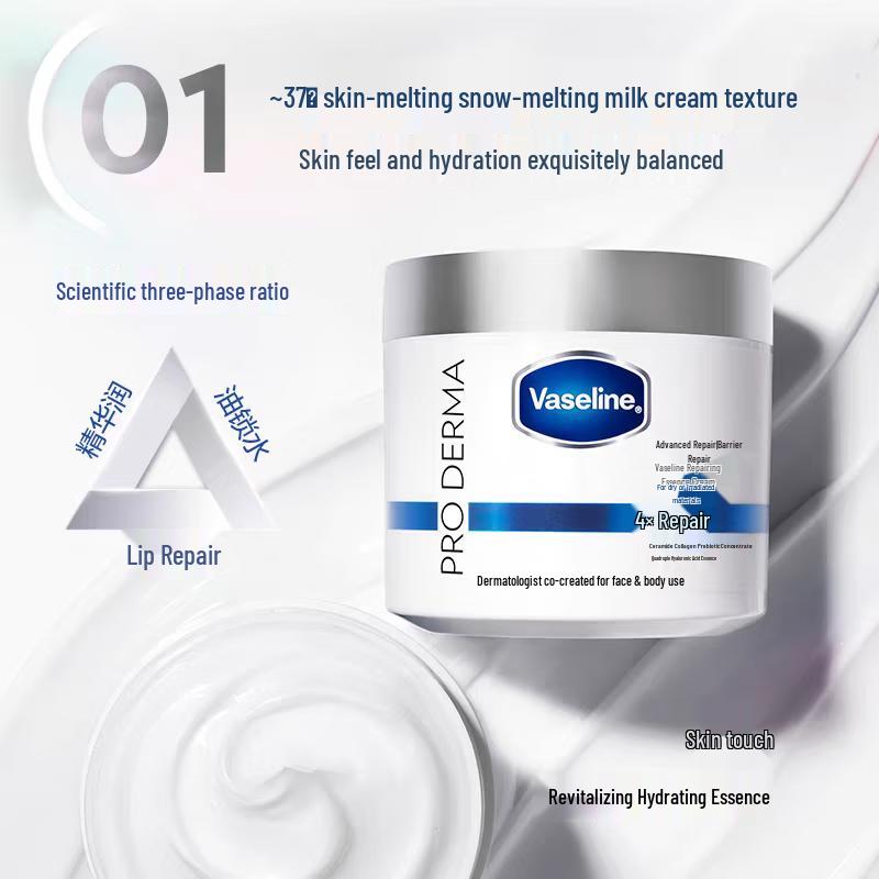 Vaseline Scented Snow Melting Moisturizing Cream & Body Lotion - Zhang Hao Edition