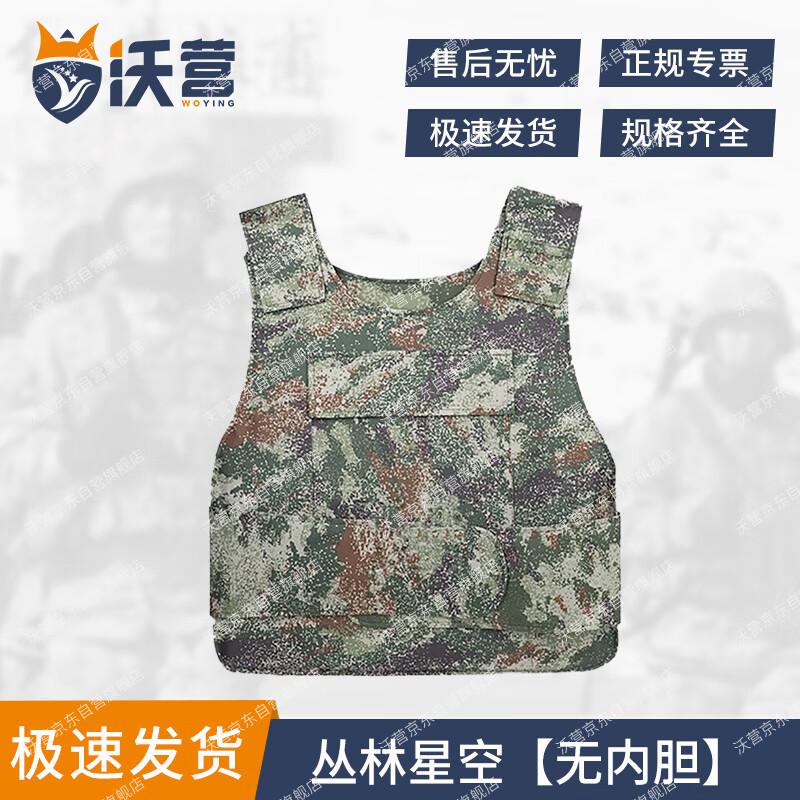 Woyu Anti-Stab Protective Vest