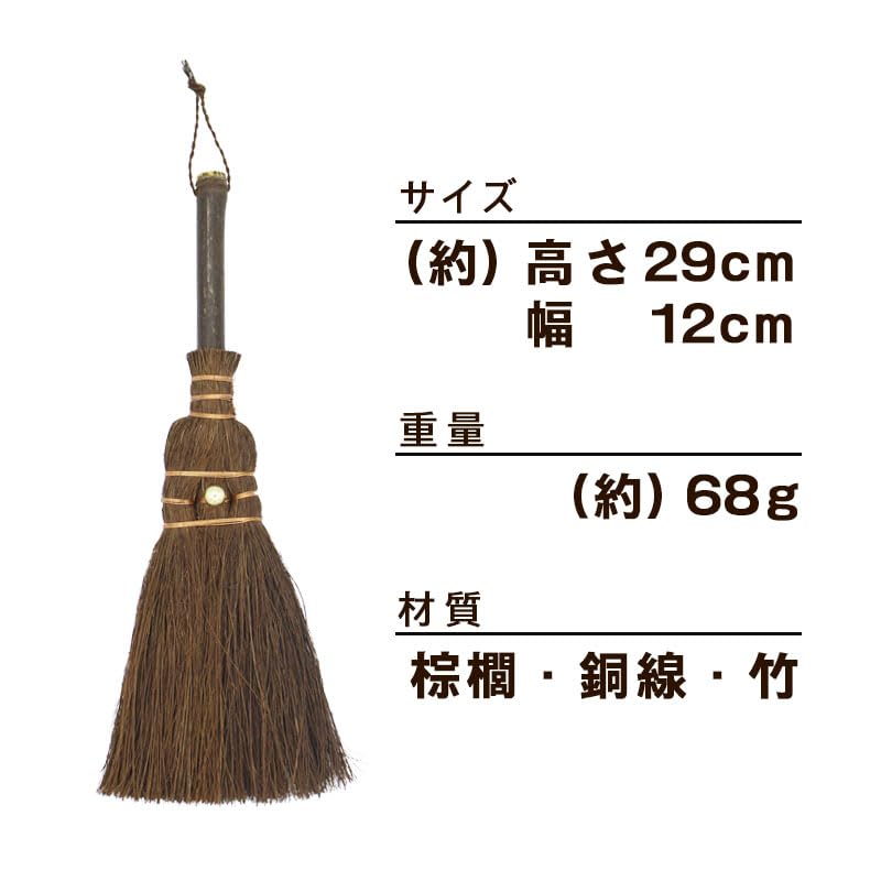 Demon Natural Broom, Palm, Hair, Kojin, Indoor,