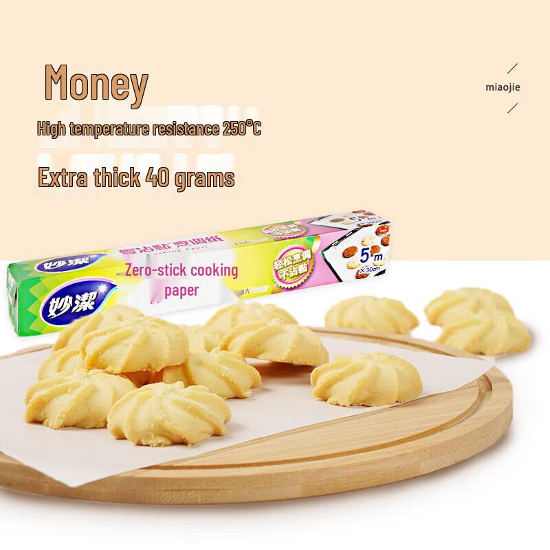 Miaojie Baking Paper