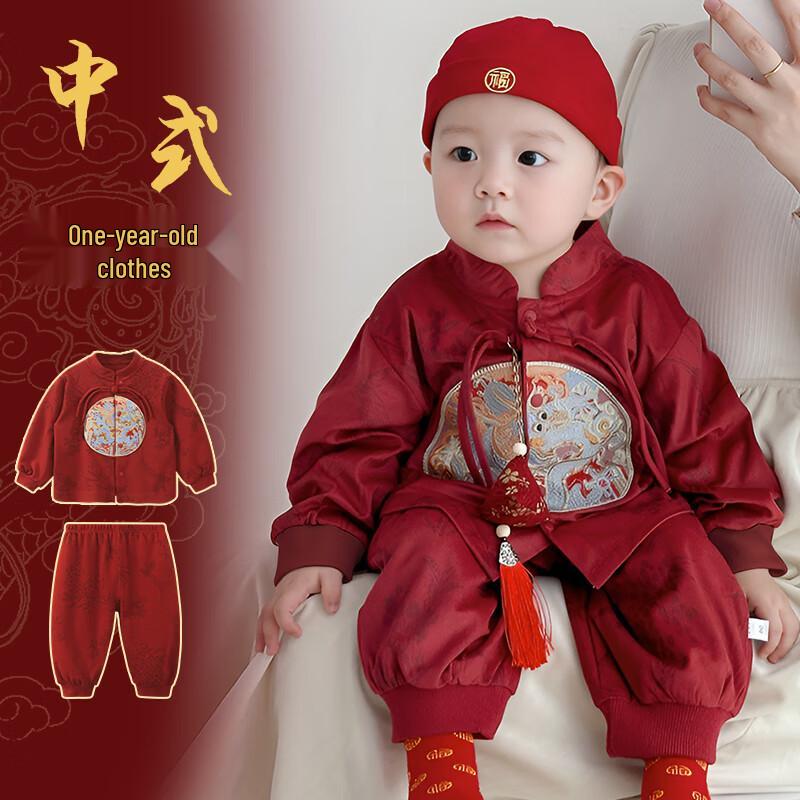 Baby Boys' Traditional Chinese Celebration Outfit Set