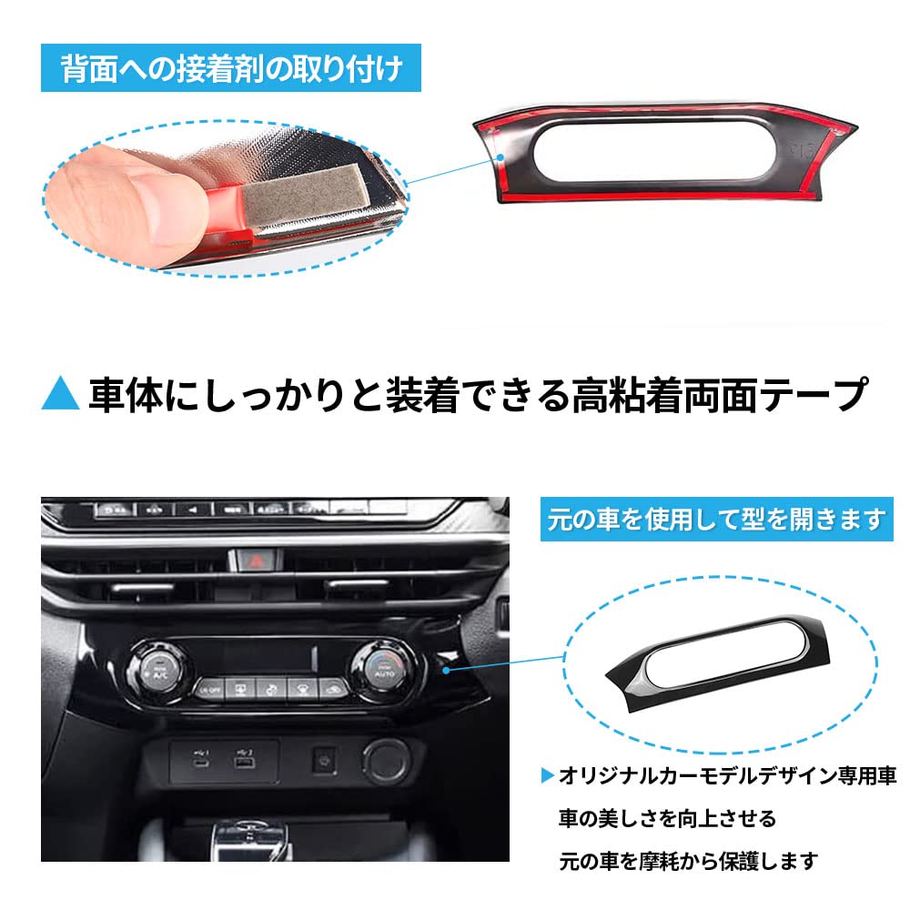 New Note Center Air Conditioning Switch Interior Air Conditioning Switch Custom Interior Parts E13/KICKS Panel, Parts, Cover, (Piano Black)
