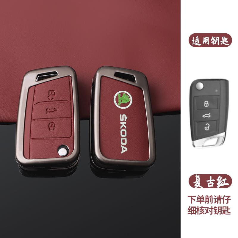 EMIW1 Zinc Alloy Leather Car Remote Key Case Fob Cover Holder Shell for Skoda Octavia Kodiaq Karoq Protector Keychain Accessories