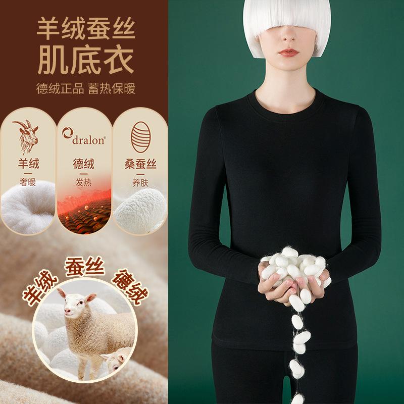Cashmere silk warm fleece warm clothes women's crew neck bottoming shirt, heat-free top, fleece long johns set