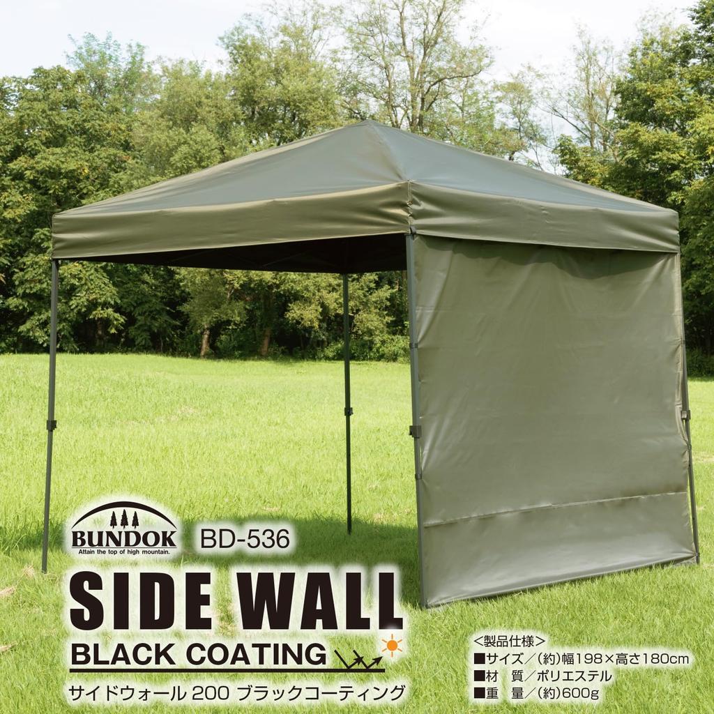 BUNDOK Side Wall 200 Black Coating for Light Heat and UV Protection BD-536 2.0m Tarps, Blocking, Blocking,