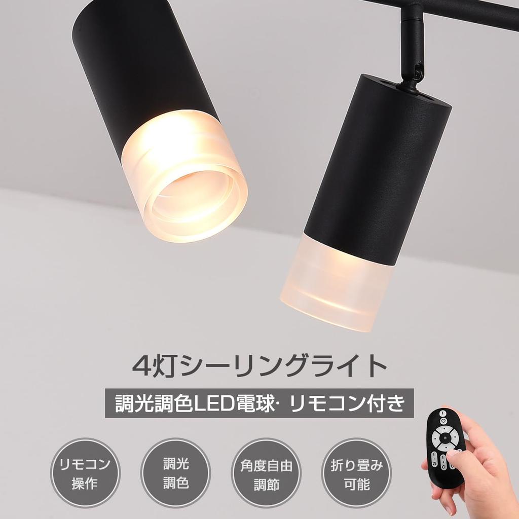 ANWIO 4-Light Ceiling Light, Spotlight, 450LM, 4.5W Power Consumption (40W Equivalent), Remote Control, E11 Base, Dimmable, Color-Adjustable, Acrylic